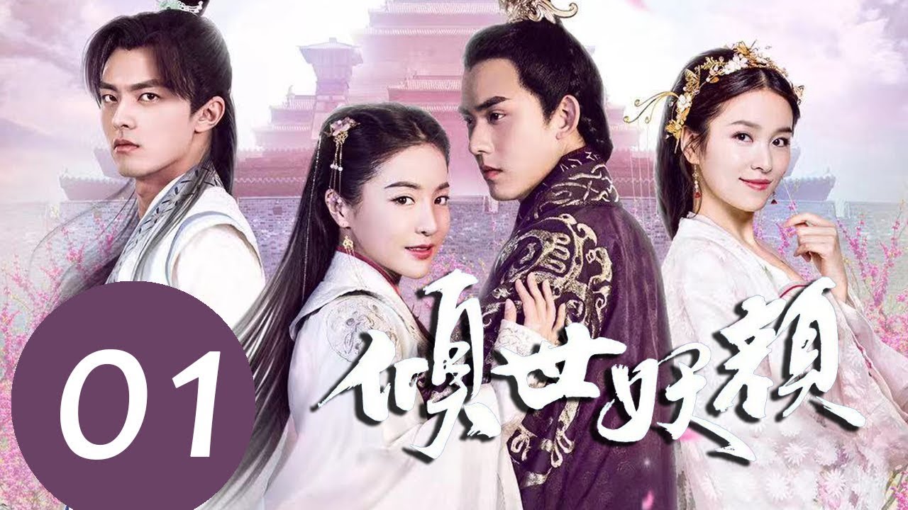 ENG SUB《倾世妖颜 Devastating Beauty》EP01——主演：徐洋，贡米，蔡振廷，杨雪儿