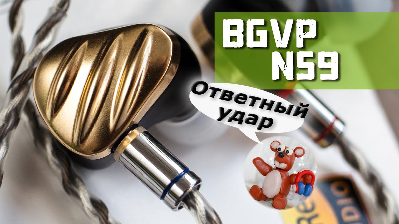 BGVP NS9 обзор наушников