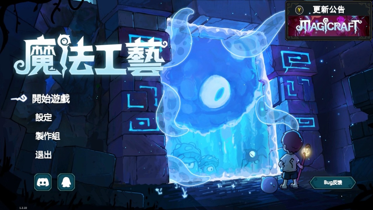 Steam deck 魔法工藝 | Magicraft | 0221 Part 1