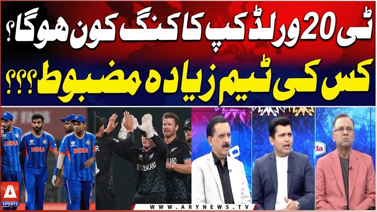 IND vs NZ Final | Which Team Is Stronger? | A Sports