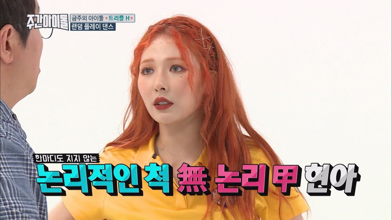 (Weekly Idol EP.305) I'm The BOSS