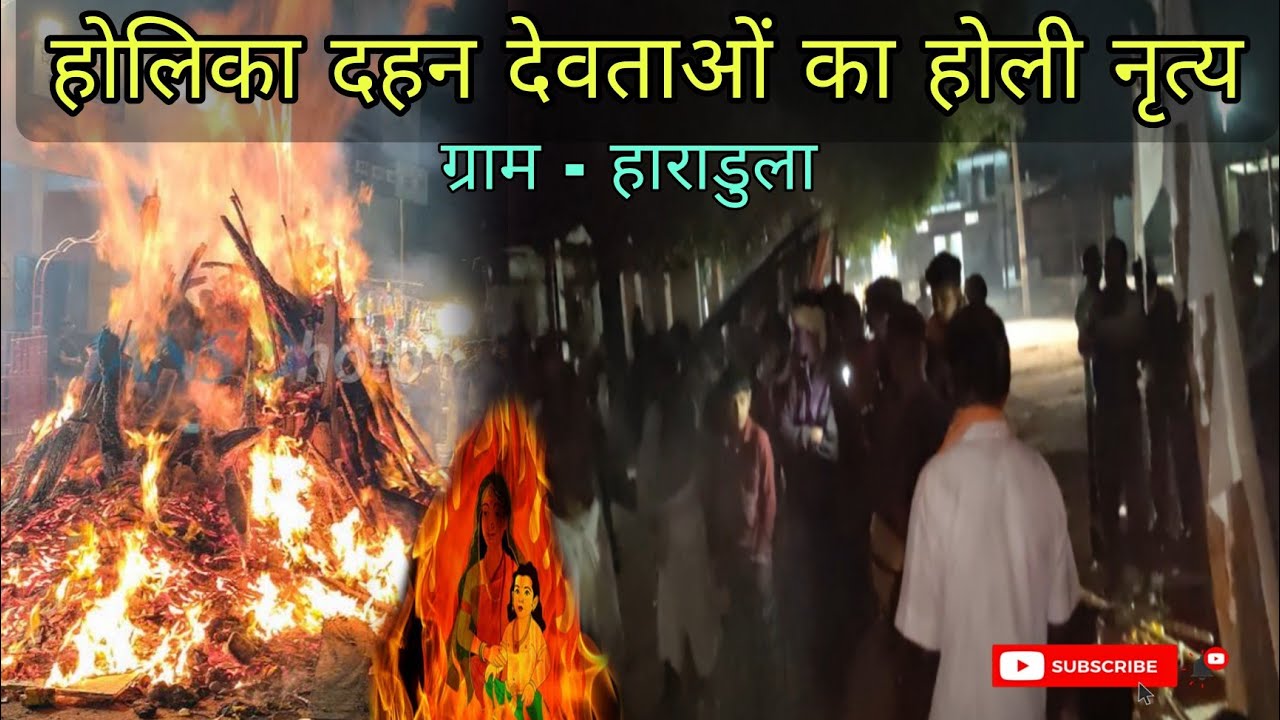 होलिका दहन देवताओं का होली नृत्य के साथ 🫟🙏 happy Holi 