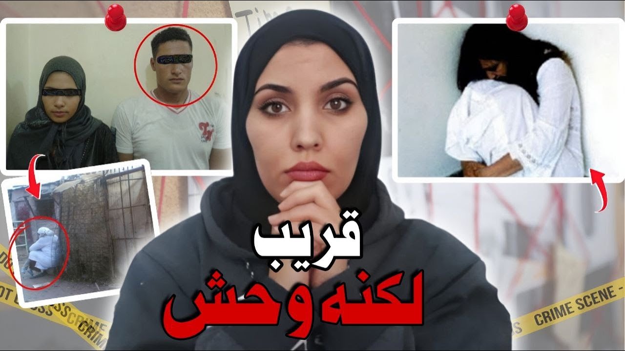 عندما تصبح الثقة جريمة&hellip; سراختفاء الطفلة خديجة! قصة مغربية واقعية مع تفاصيل صادمة