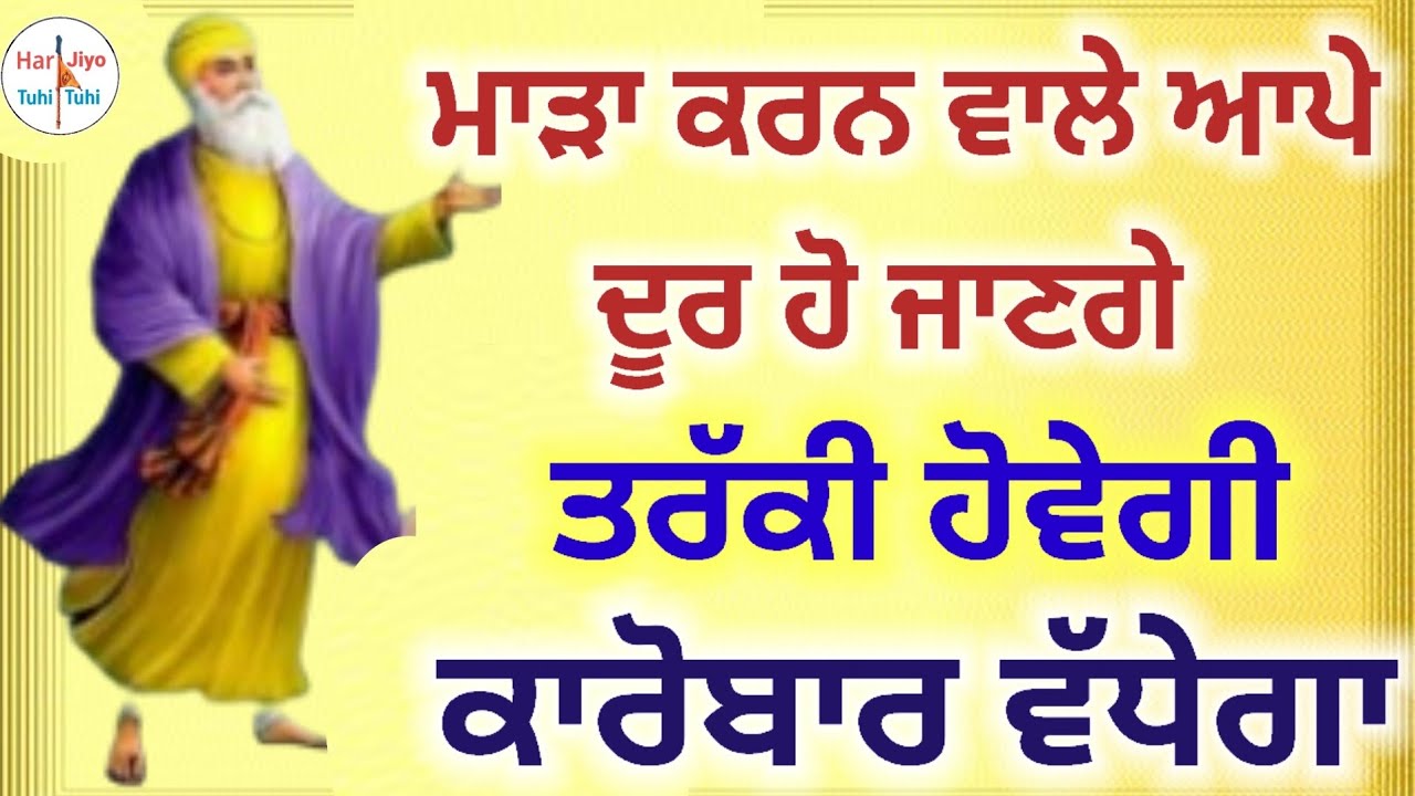 ਮਾੜਾ ਕਰਨ ਵਾਲੇ ਆਪੇ ਦੂਰ ਹੋ ਜਾਣਗੇ ਤਰੱਕੀ ਹੋਵੇਗੀ ਕਾਰੋਬਾਰ ਵੱਧੇਗਾ