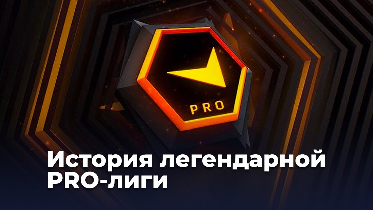 FPL &mdash; история легендарной про-лиги в CS:GO