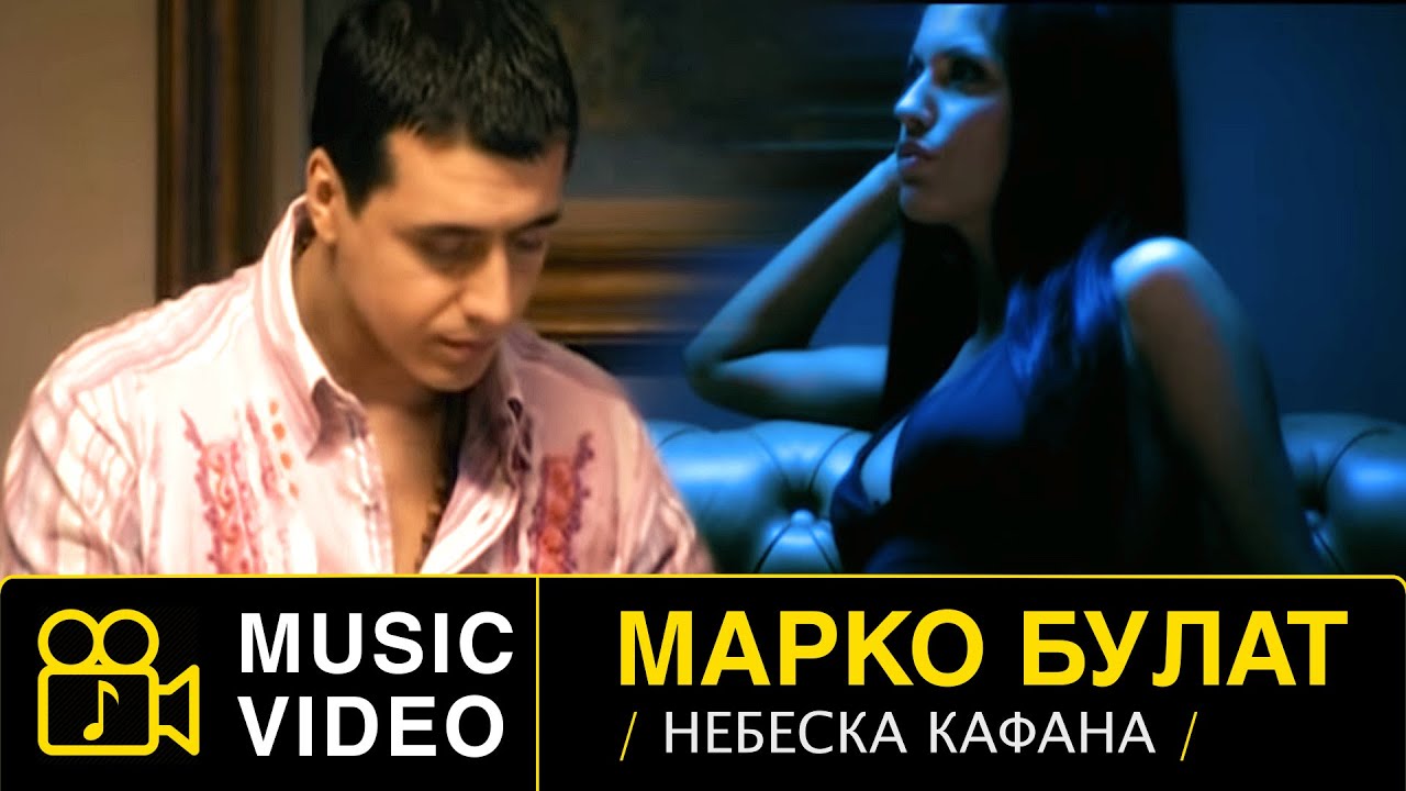 MARKO BULAT - NEBESKA KAFANA - (Official Video 2007) HD