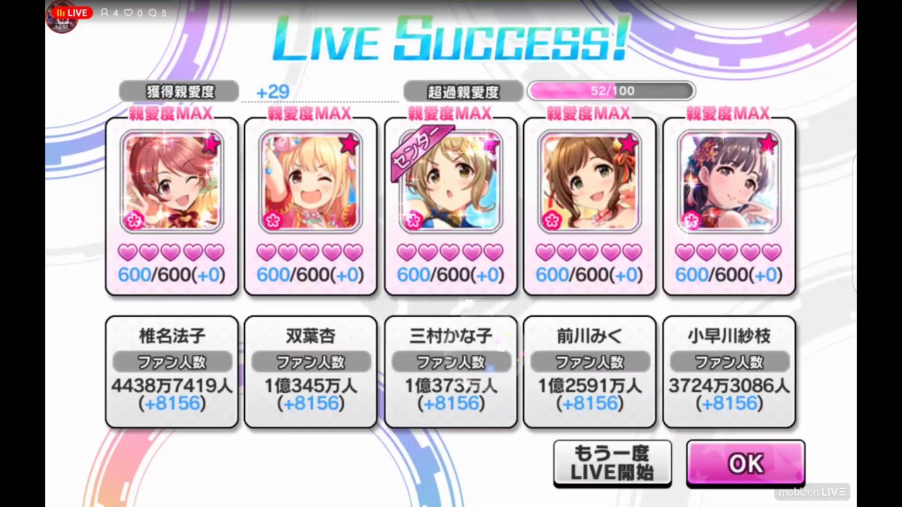 デレステフルコンチャレンジ配信#308