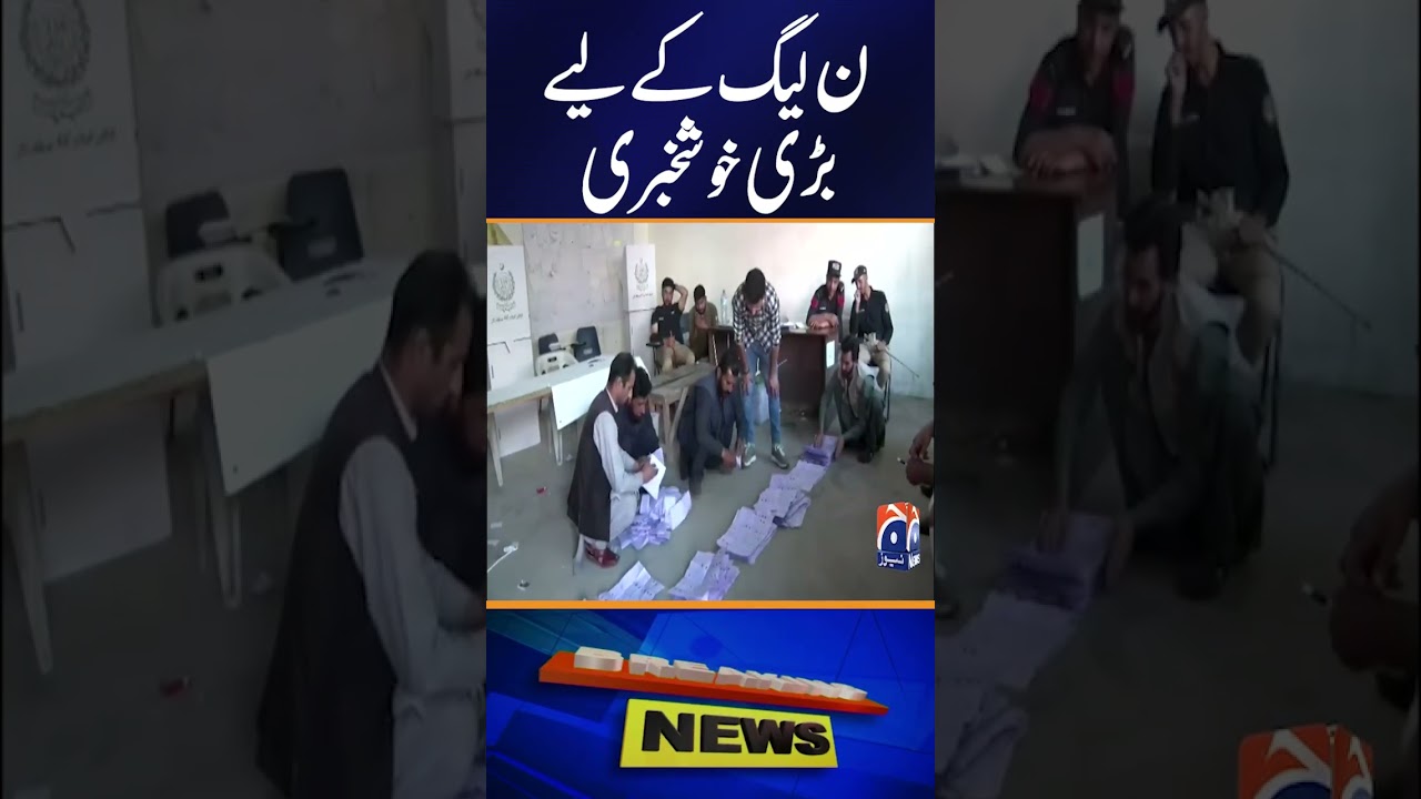 Good News For PMLN | Geo News