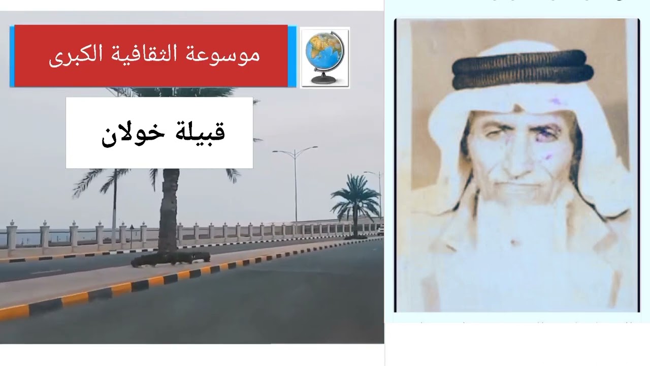 قبيلة خولان.. تاريخها وأصولها وانسابها