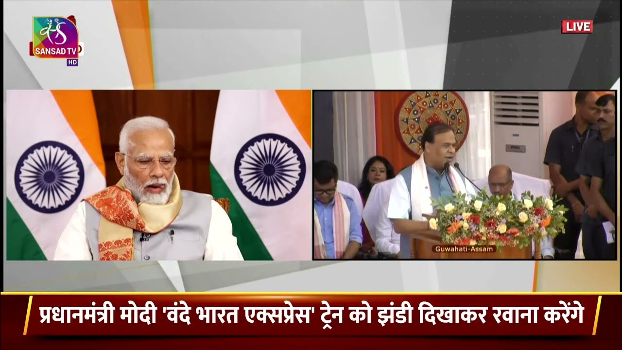 PM Modi flags off Assam's first Vande Bharat Express connecting Guwahati with New Jalpaiguri