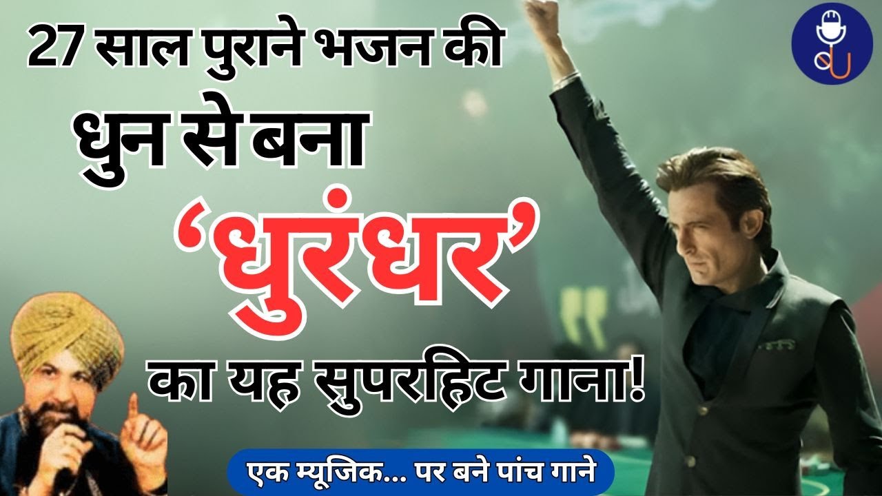 ‘धुरंधर’ के ‘लुट ले गया’ गाने का सच आया सामने !। Lut Le Gaya।Dhurandhar।DhurandharSongs।AkshayKhanna