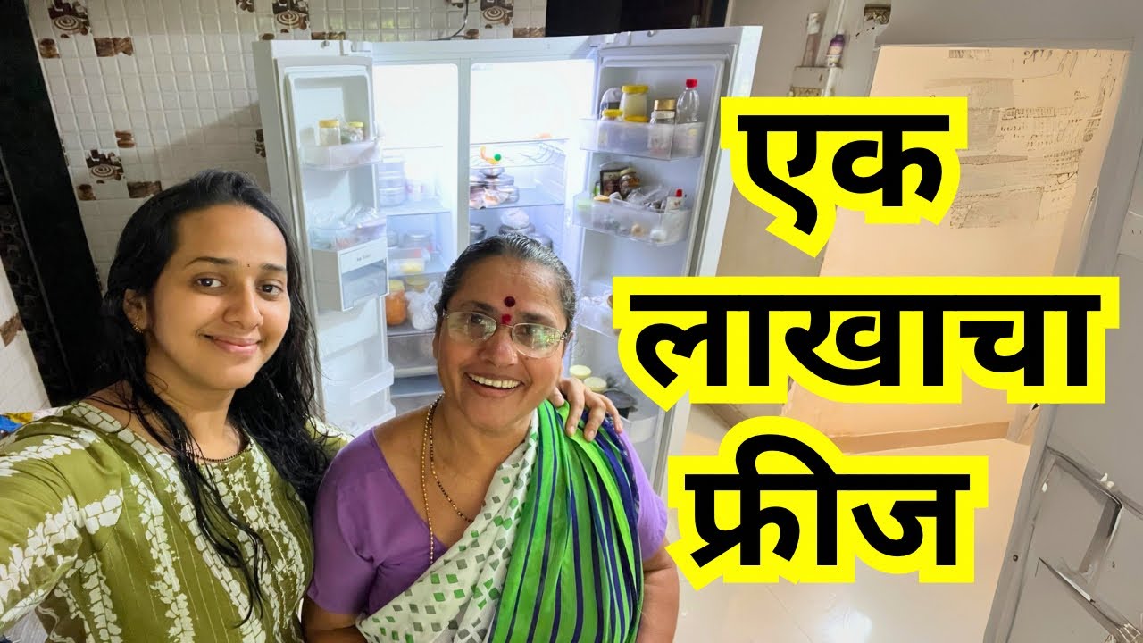 फ्रीज आहे की कपाट 🤯 एवढा मोठ्ठा 😍 LG convertible side by side refrigerator