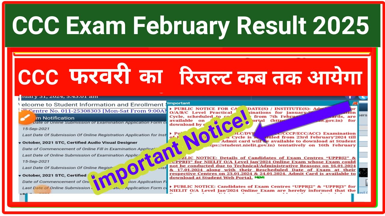 CCC Result February 2025 | CCC February 2025 ka result kab aayega | ccc February 2025 Results |