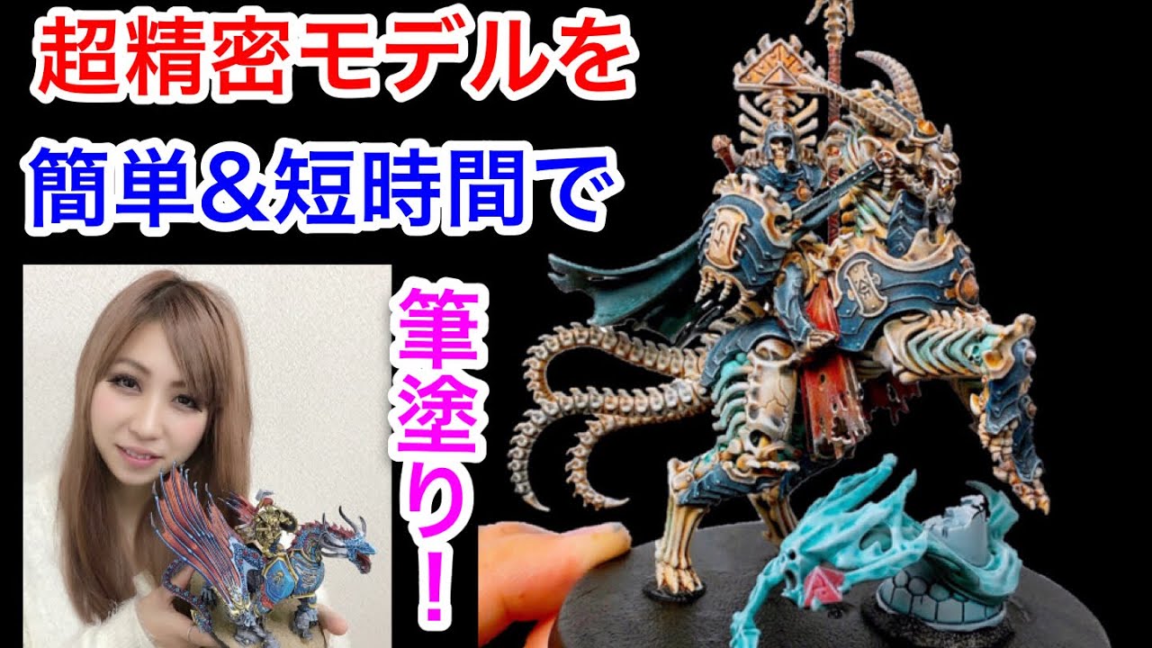 WARHAMMER 【Ossiarch Bonereapers】 Miniature SENASUKE’s Citadel Colour Brush Paint Contrast