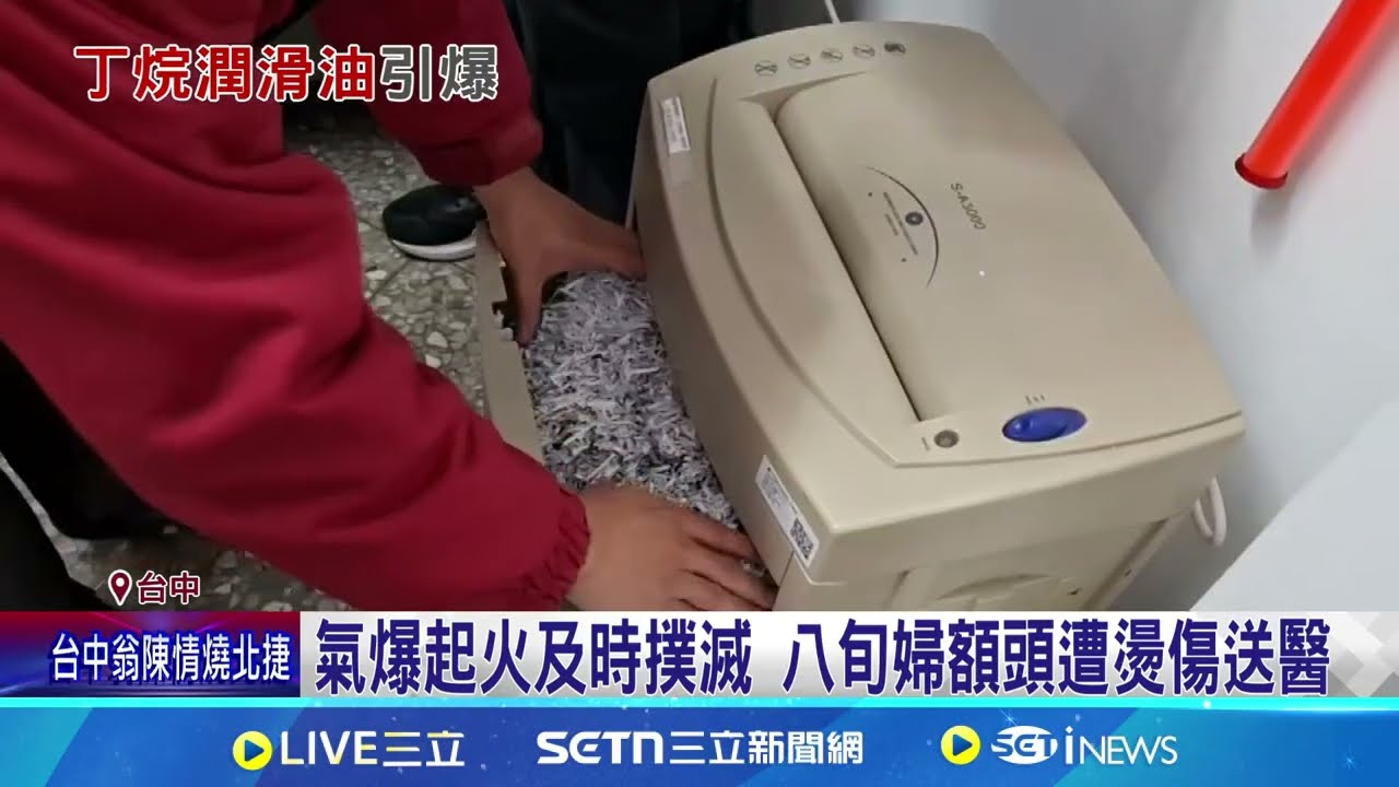 碎紙機