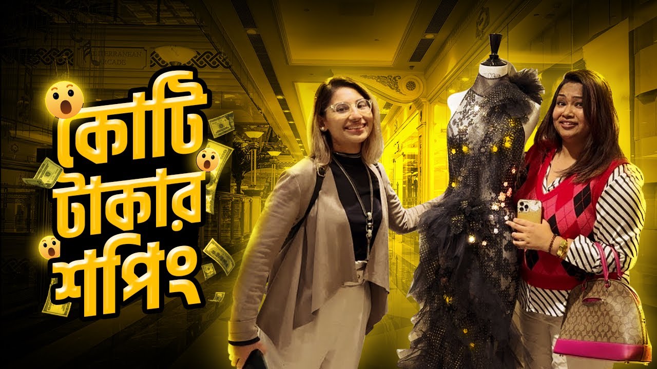 কোটিপতিরা কেনাকাটা করে কোথায়? লাক্সারি ব্র্যান্ডের দাম এত বেশি কেন?