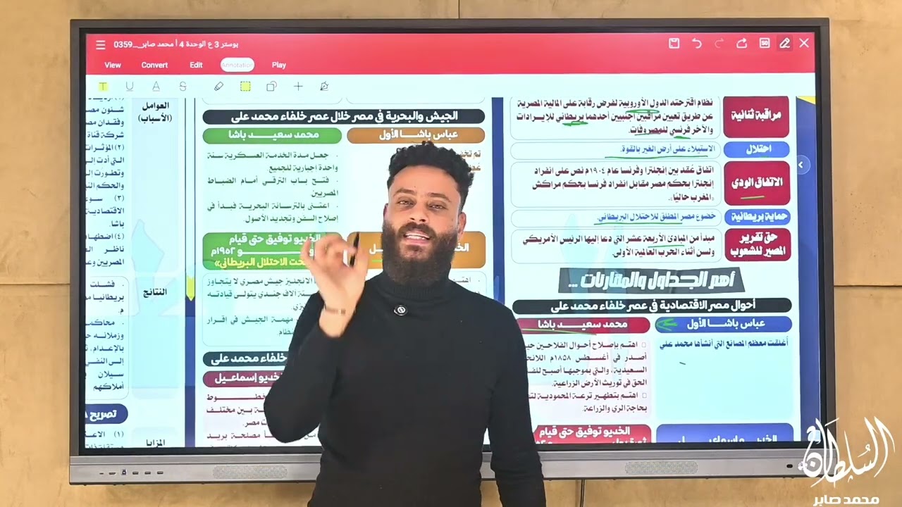 مراجعة ليلة الامتحان تاريخ الجزء 2☝️❤️