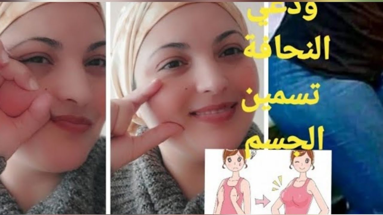 ودعي النحافة وصفة رائعة فظرف أسبوع تولي دبدوبة زيادة في المناطق الأنثوية بدون بطن نهائيا جبت ليك سر