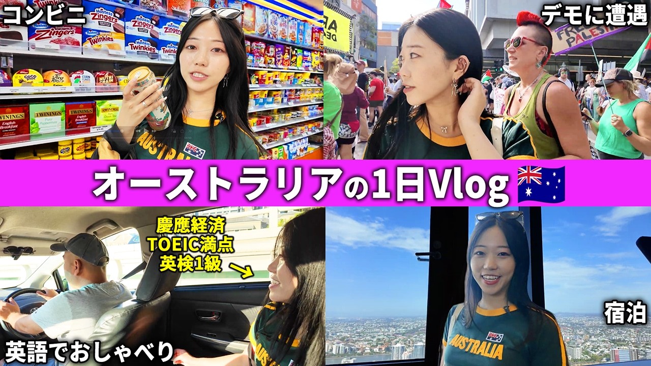 【英語Vlog】こんな英語しか使わんの？海外なんてラクショーやん！
