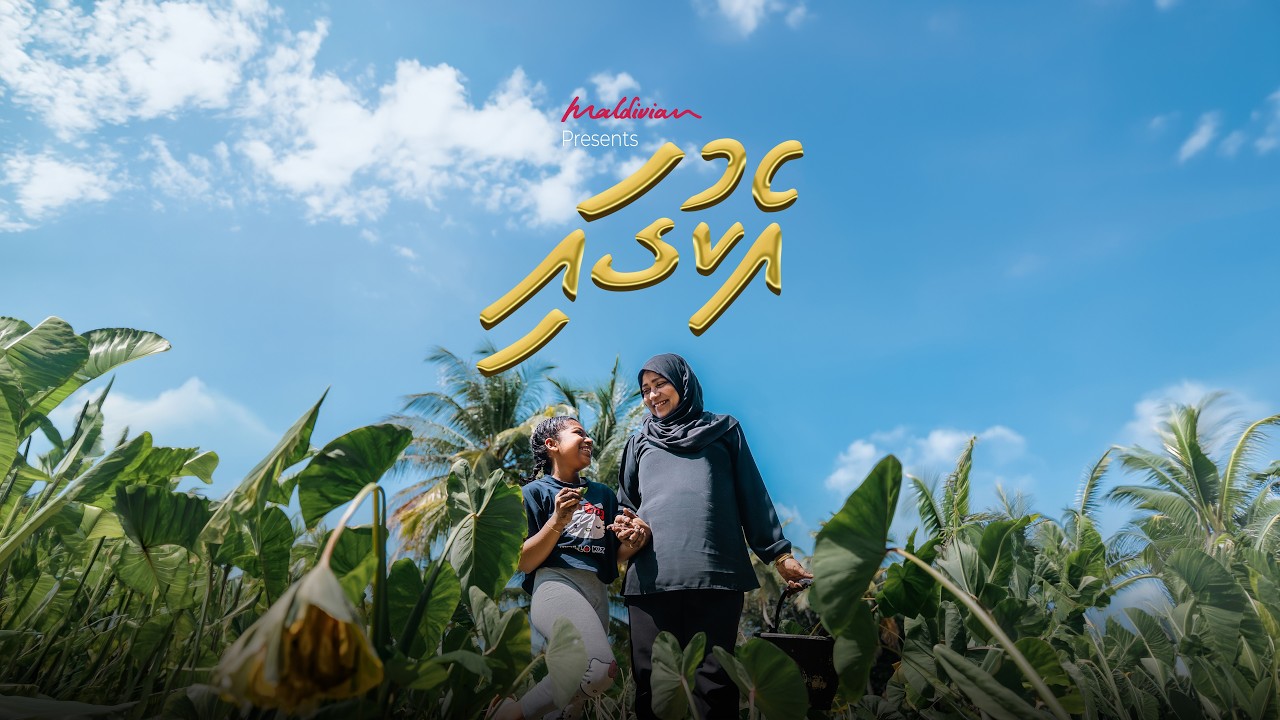 Ramadan Brand Film 2 - Ekugai