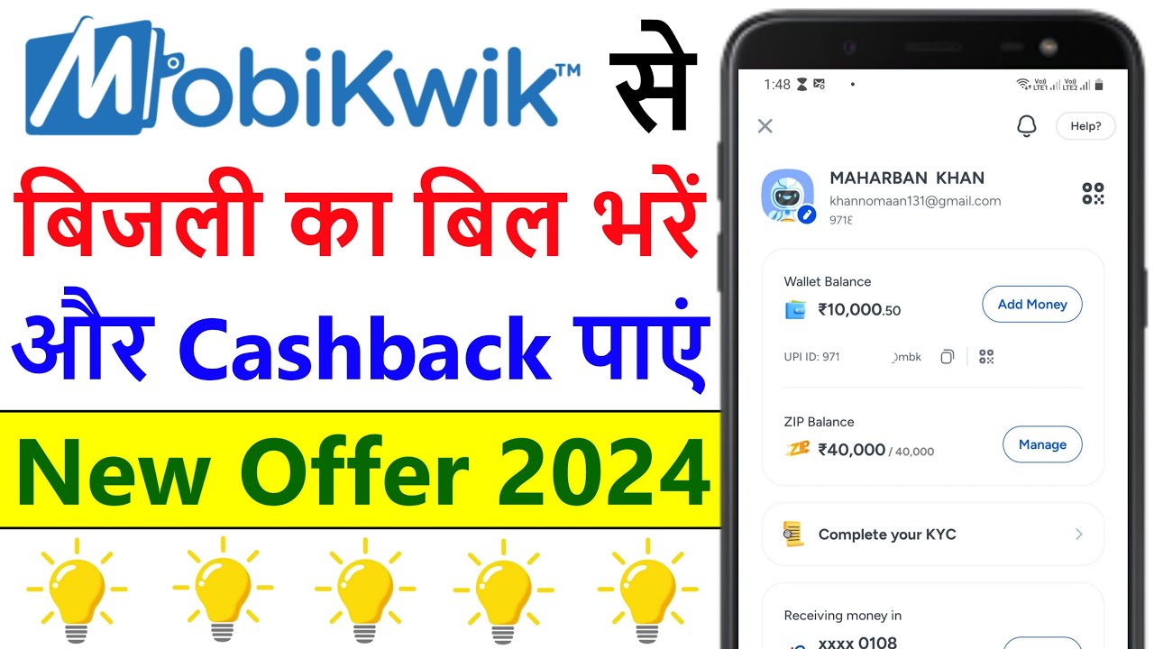 Mobikwik Se Electricity Bill Payment Kare Aur Cashback Paayein | New Electricity Bill Pay Offer 2024