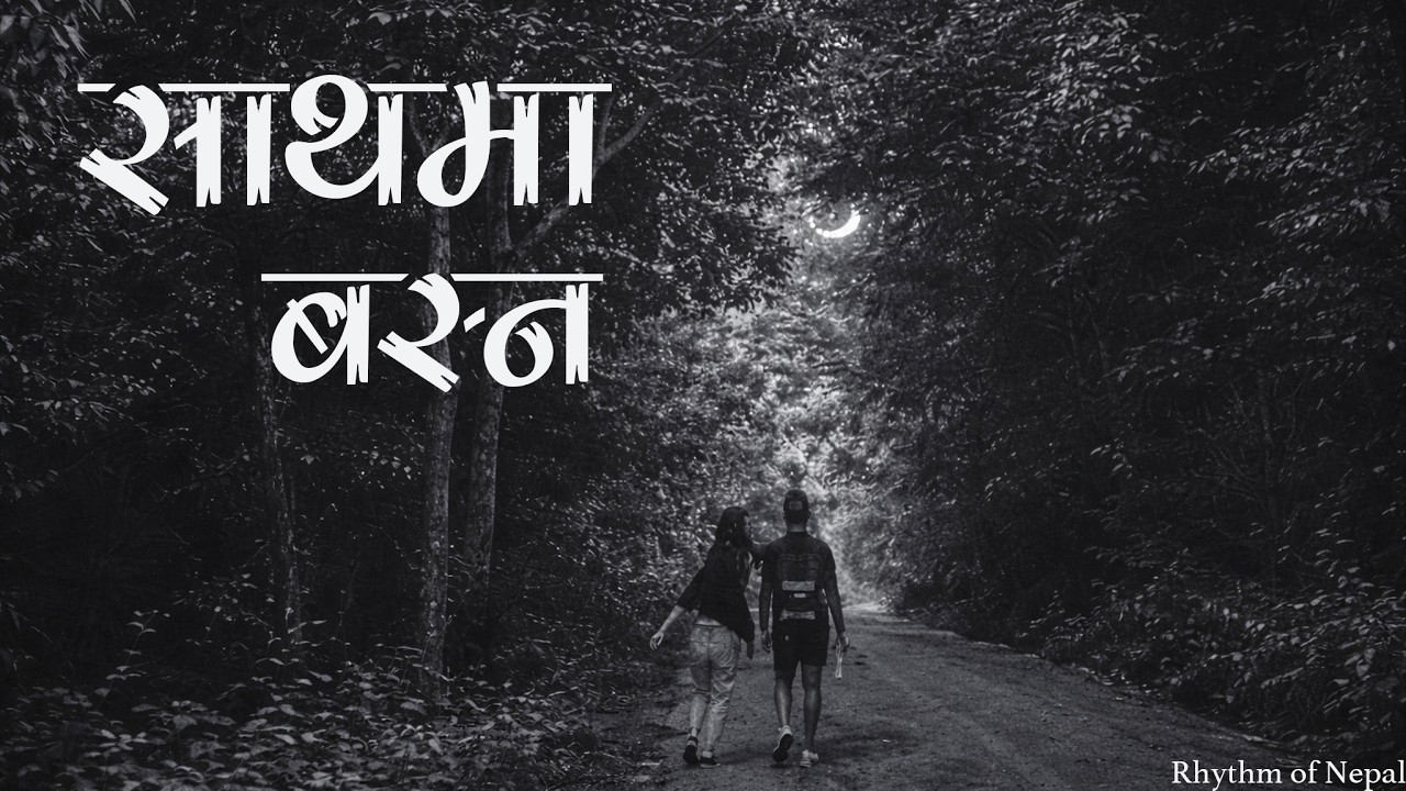 Sath Ma Basana | Nepali Romantic Song 2026 | Rhythm of Nepal