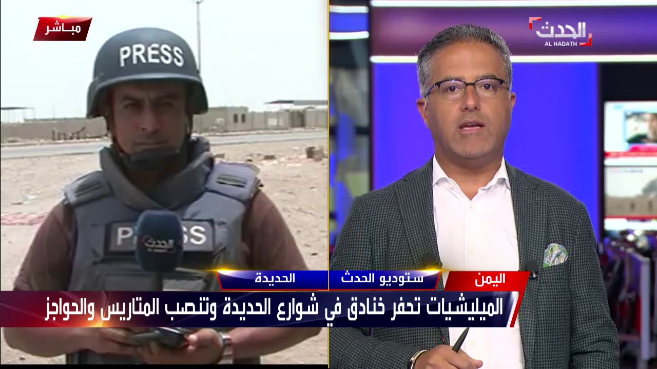اليمن.. أين وصلت قوات الشرعية في الحديدة؟