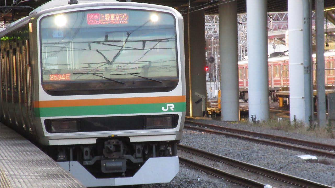 【廃止済】JR東海道線 E231系1000番台+E233系3000番台U66+U6??編成 快速アクティー 宇都宮行 小田原駅発車！