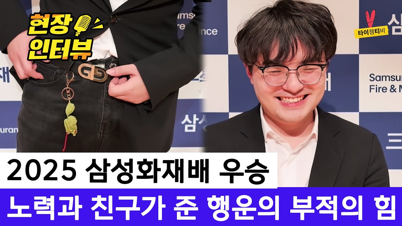 [25.11.17 현장 인터뷰] 랴오위안허 