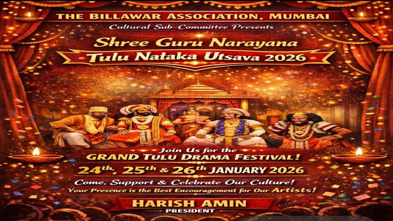 TULU NATAKA UTSAVA 2026 || DAY 1 || ORGANISED BY BILLAWAR ASSOCIATION MUMBAI - CULTURAL COMMITTEE