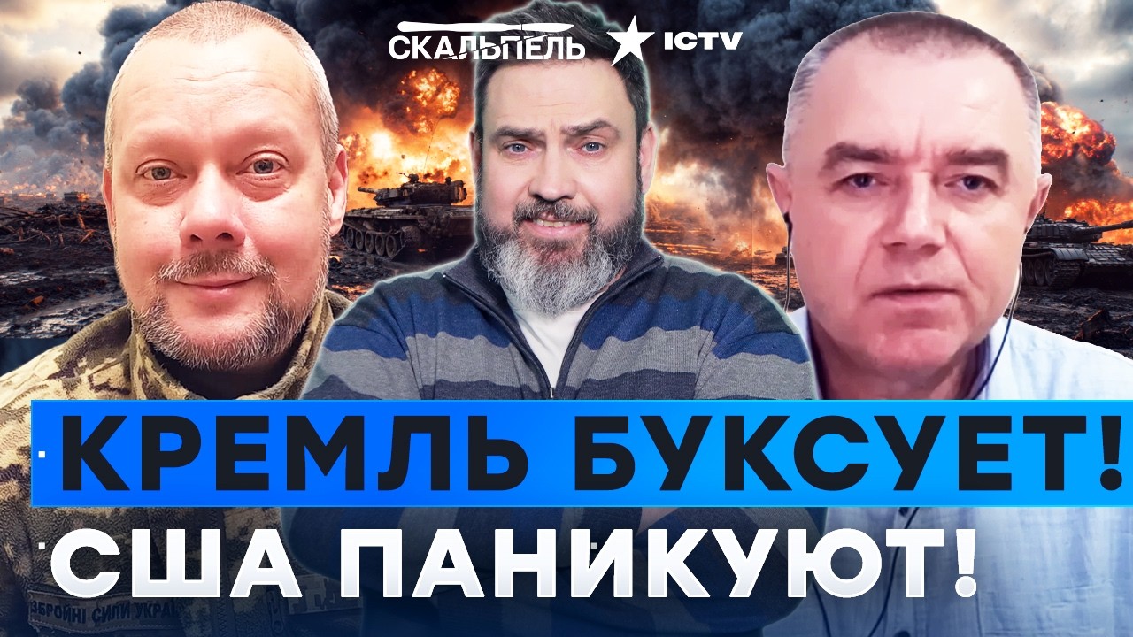 США НЕ ВЫТЯНУЛИ! ТРАМПА СЛИЛИ? Блицкриг сорвался, Россия буксует под Краматорском! САЗОНОВ и СВИТАН