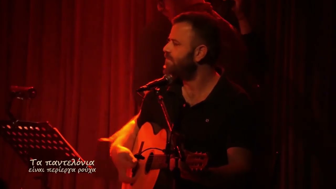 Οι δύο Σερέτες - Γιώργος Τσαλαμπούνης, Δημήτρης Μυστακίδης, Δημήτρης Παπάς.