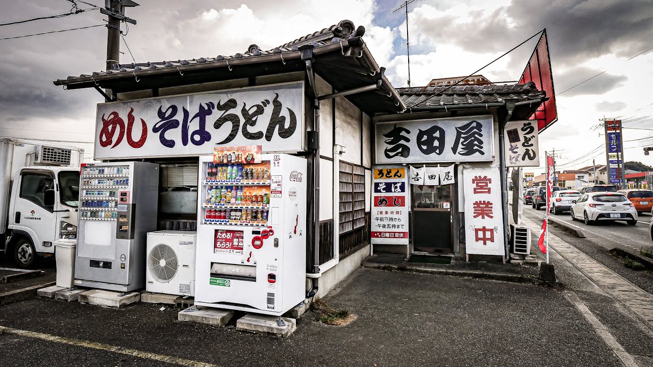 【Early Morning Restaurant】 Morning Set Meal At A Simple Local Udon Restauran :Japanese style