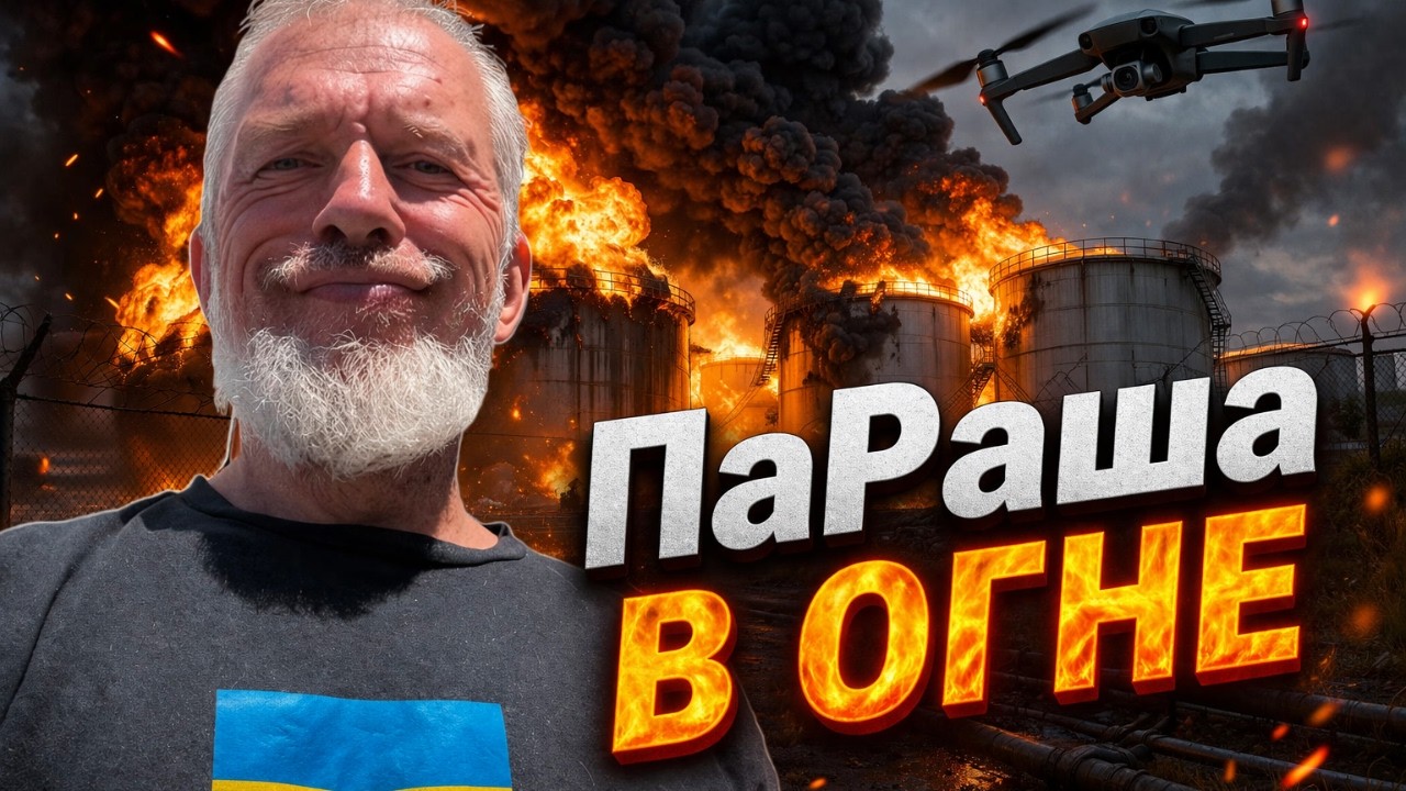 Украина выносит российские НПЗ. Такого не было с Второй мировой войны