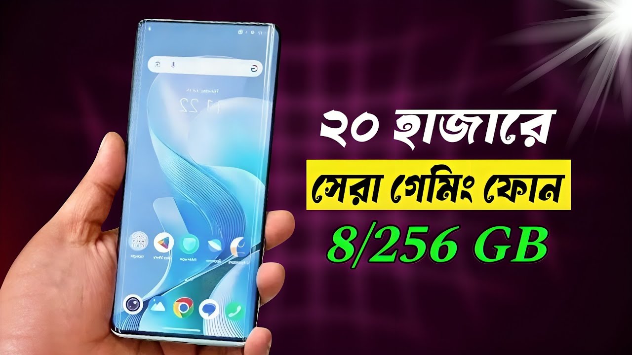 Mobile under 20 thousand Taka 2026🔥Top 3 Best Gaming Phone | 20000 Taka Best Phone 2026 Bangladesh