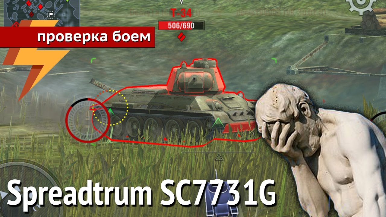 Может ли Spreadtrum SC7731G? - Проверка Боем #26 (ARGUMENT600)