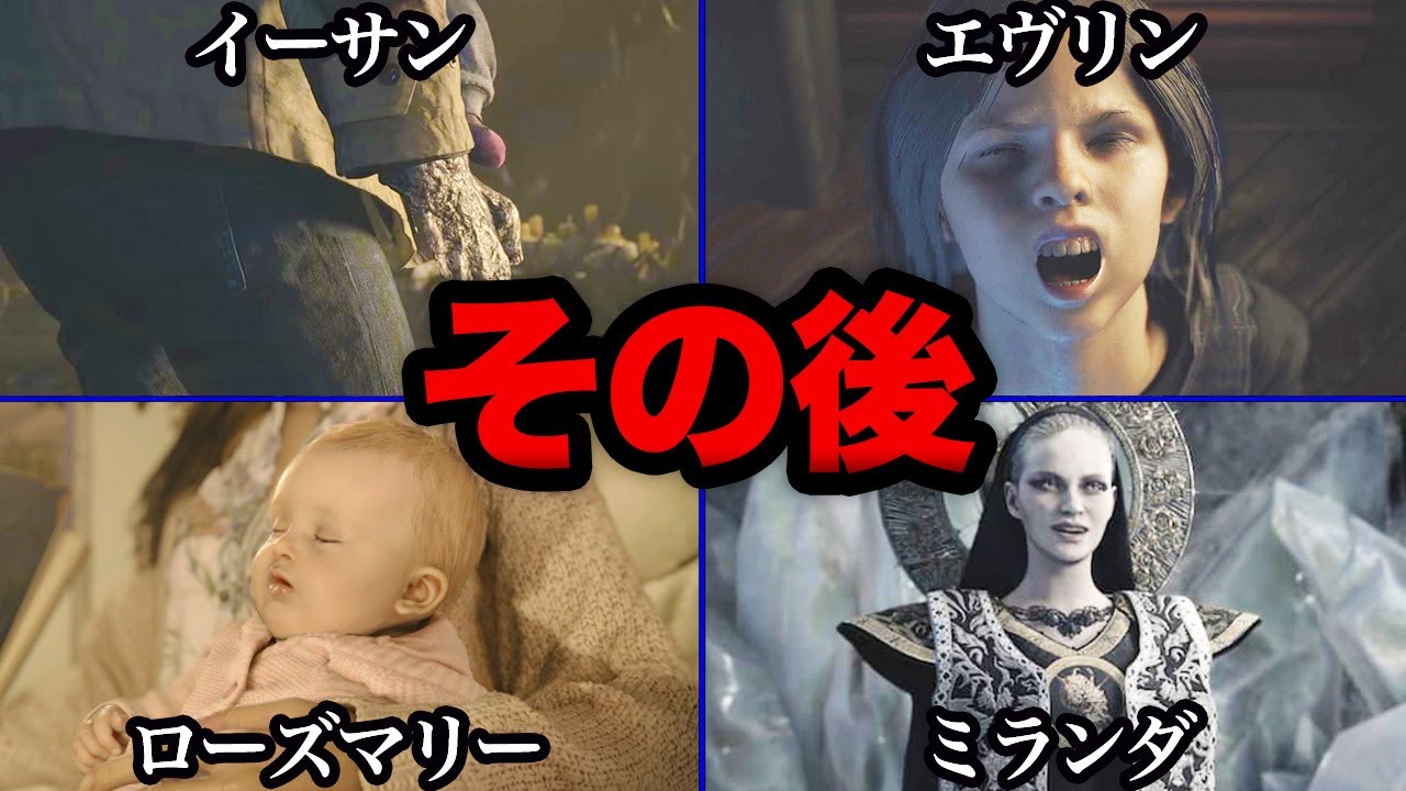 【判明】ヴィレッジの主要キャラのその後がやばい・・・