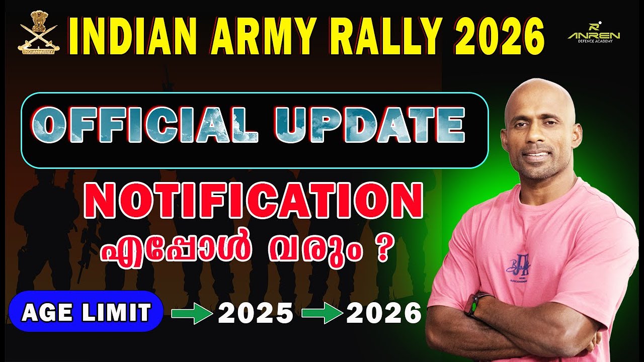 ആർമി റാലിയിൽ വീണ്ടും UPDATION വന്നിരിക്കുന്നു... ഇത് മാറ്റങ്ങളുടെ റാലി... 🥳🥳🥳