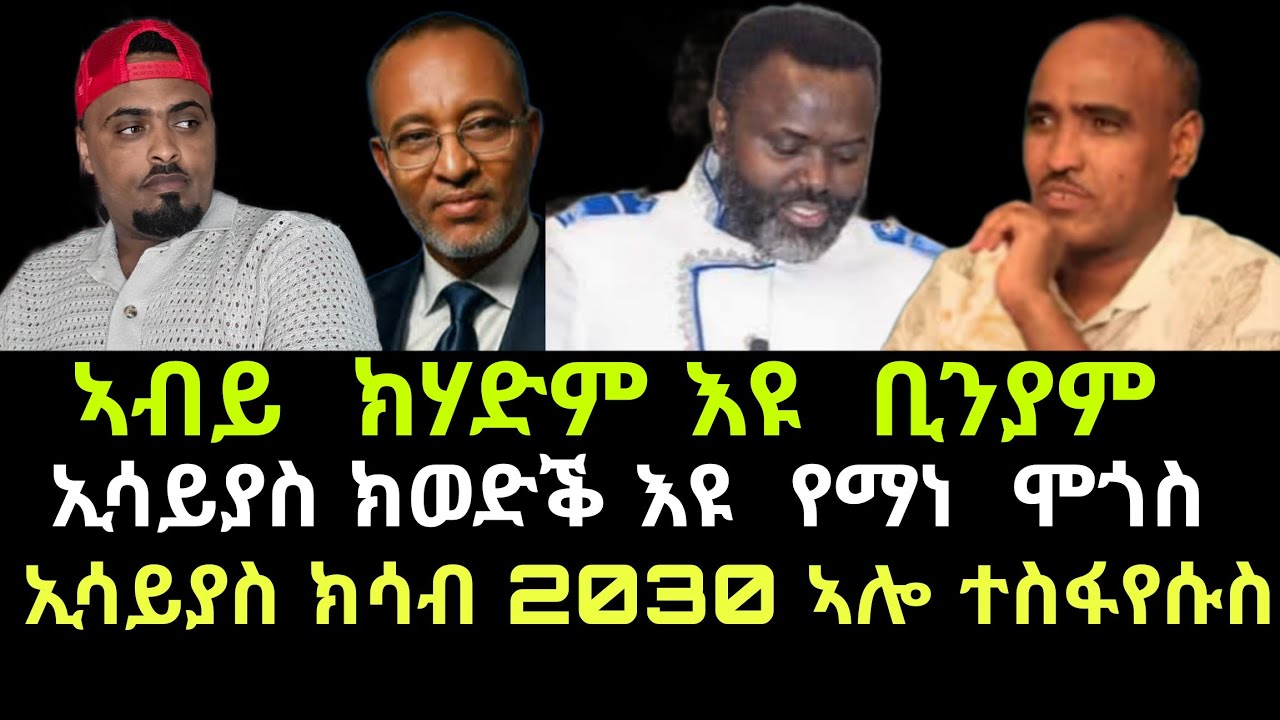 ኣየናይ እዩ ሓቀኛ ትንቢት ?