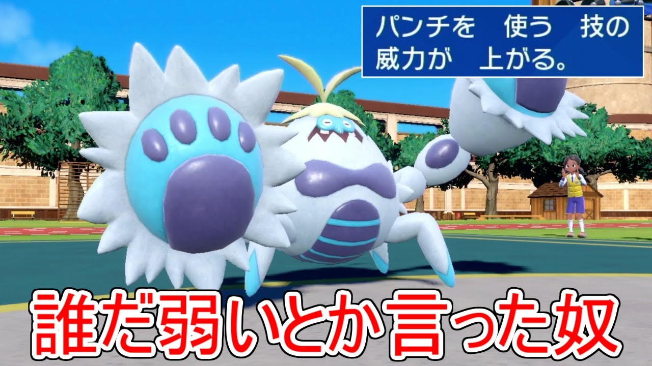 攻撃132もあるのにバカにされてきたポケモン「ケケンカニ」が実はすごかった件について。水テラスタル【ポケモンSV実況】
