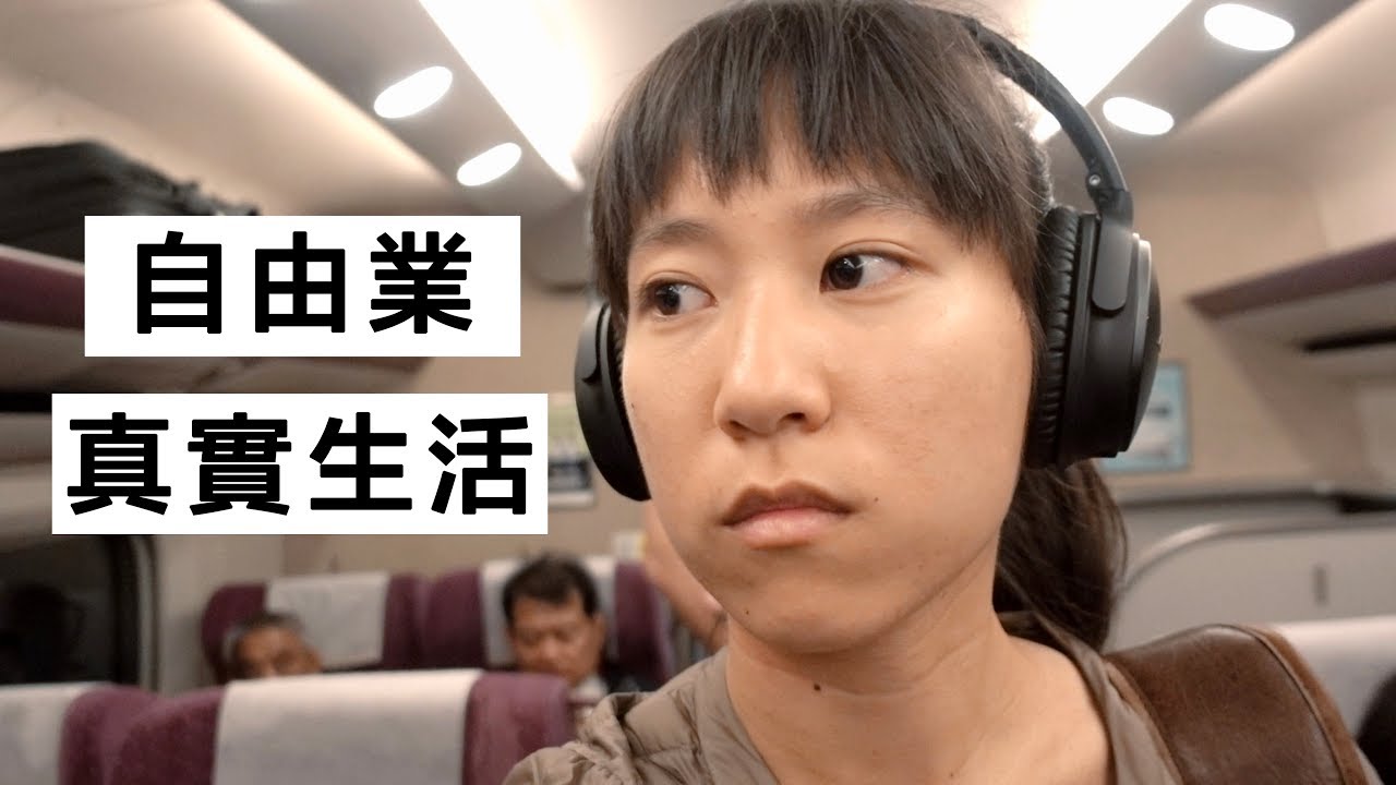 21歲攝影自由業的一天