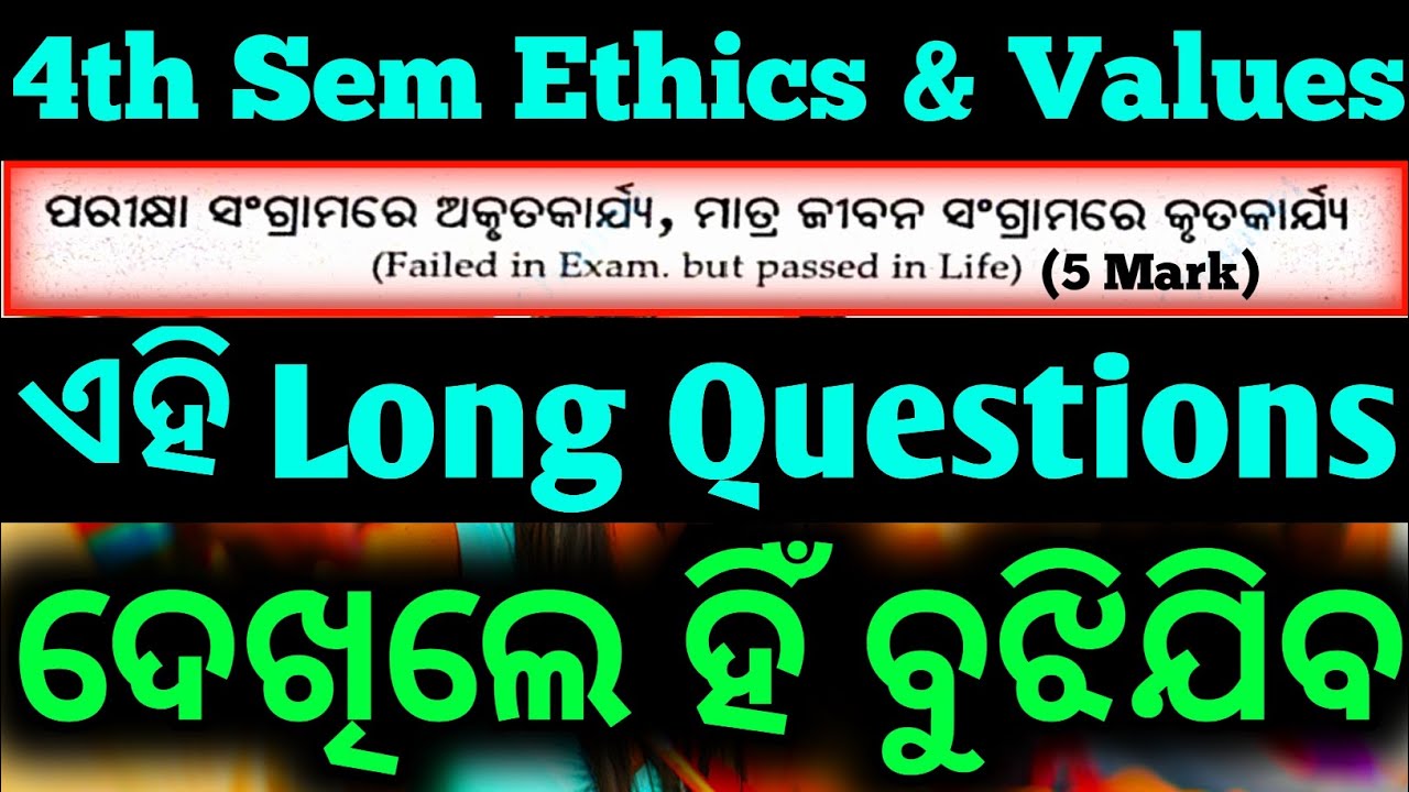 🎯ପରୀକ୍ଷା ସଂଗ୍ରାମ ରେ ଅକୃତ କାର୍ଯ୍ୟ ମାତ୍ର ଜୀବନ ସଂଗ୍ରାମ ରେ କୃତ କାର୍ଯ୍ୟ || 4th Semester Ethics And Values