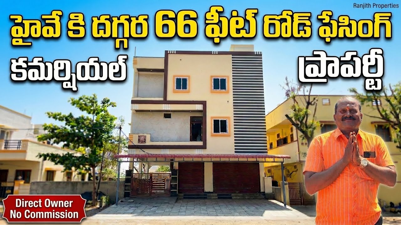 200 గజాల మంచి కమర్షియల్ ప్రాపర్టీ || Commercial Properties || Hyderabad Rental Income Houses 