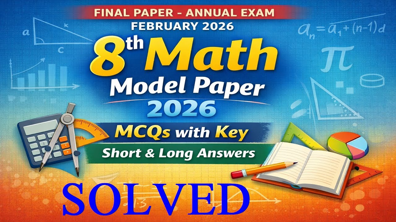 8th Class Math Model Paper 2026 | PECTAA Final Annual Paper | MCQs, Short & Long Questions Solved
