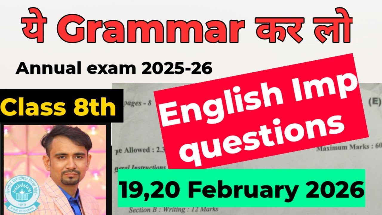 Class 8th English Most important questions 2026 / narration, Reporting speech / final exam 2025- 26