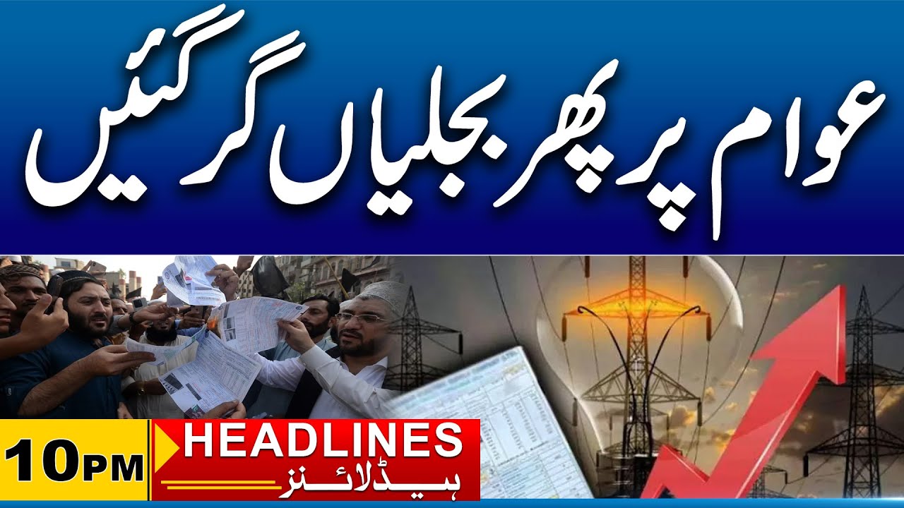 Electricity price to rise Again | 10pm News Headlines I 06 Feb 2026 I City 41