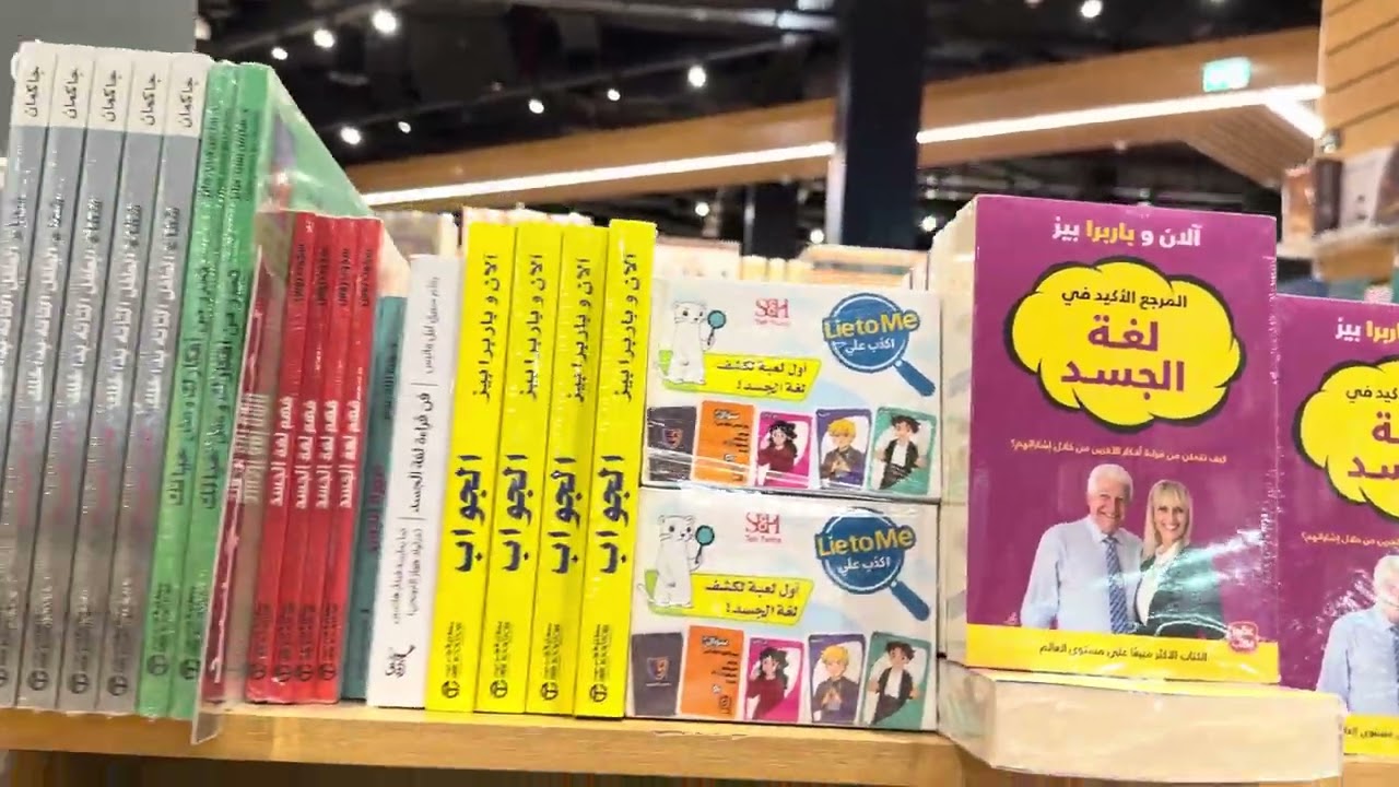 لعشاق القراءة والكتب اكبر مكتبة في دبي مول