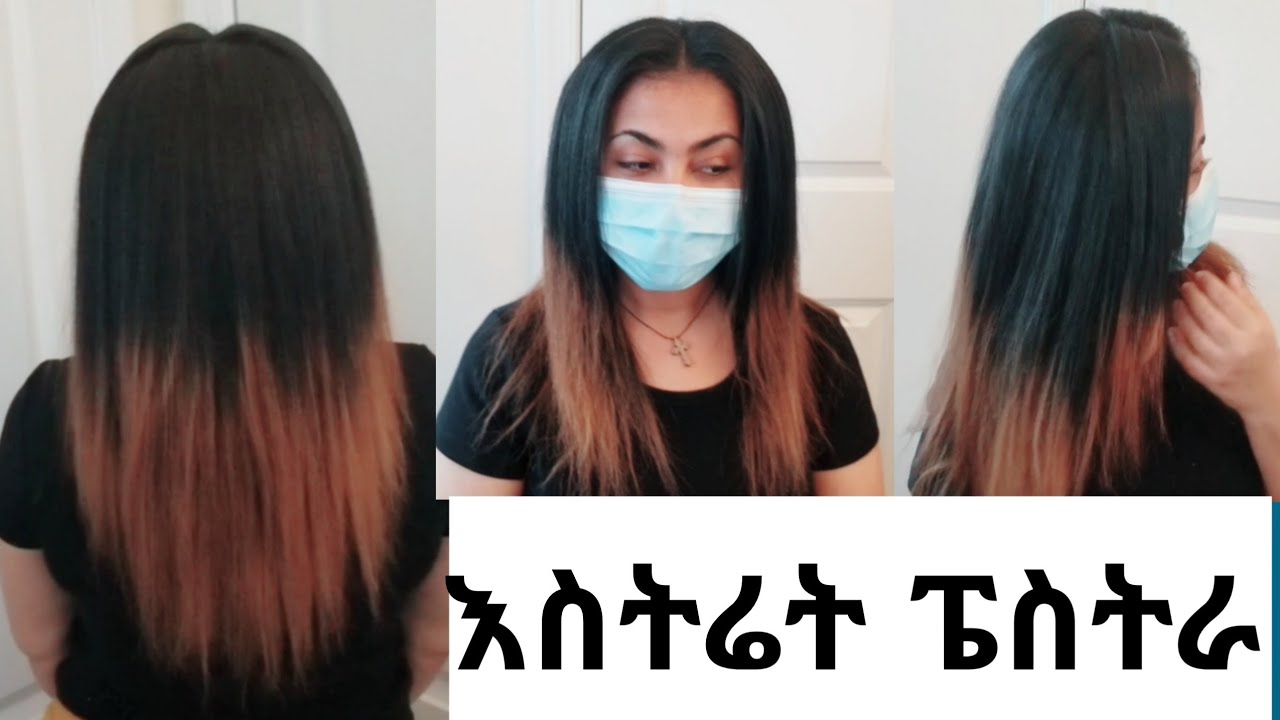 እስትራት ፔስትራ አሰራር