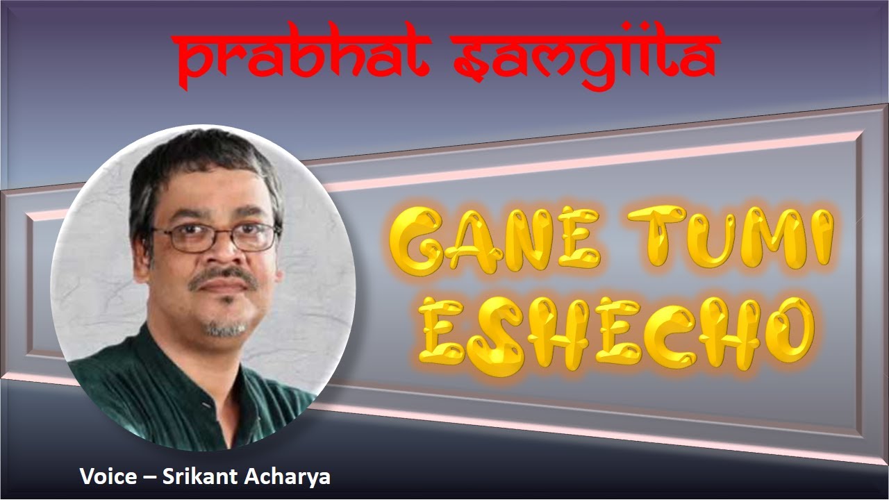 GANE TUMI ESHECHO II #3051 II PRABHAT SAMGIITA I SRIKANTO ACHARYA I শ্রীকান্ত I BY SONGS OF NEW DAWN