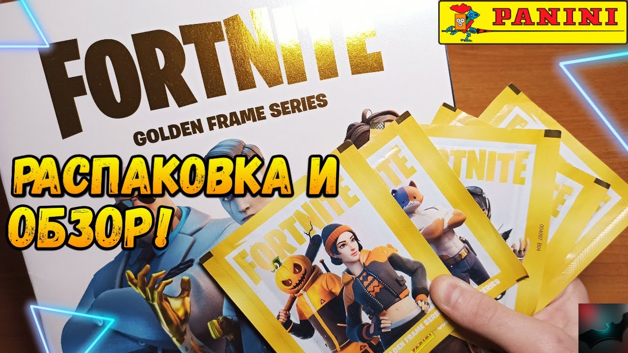 Наклейки PANINI Фортнайт 2022! Альбом Для Наклеек PANINI FORTNITE Golden Frame Series | BatMan